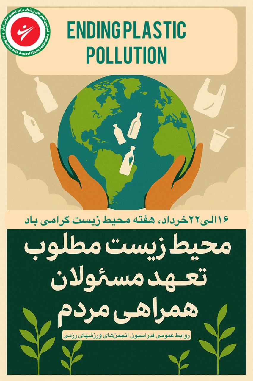 محیط زیست محیط زیست