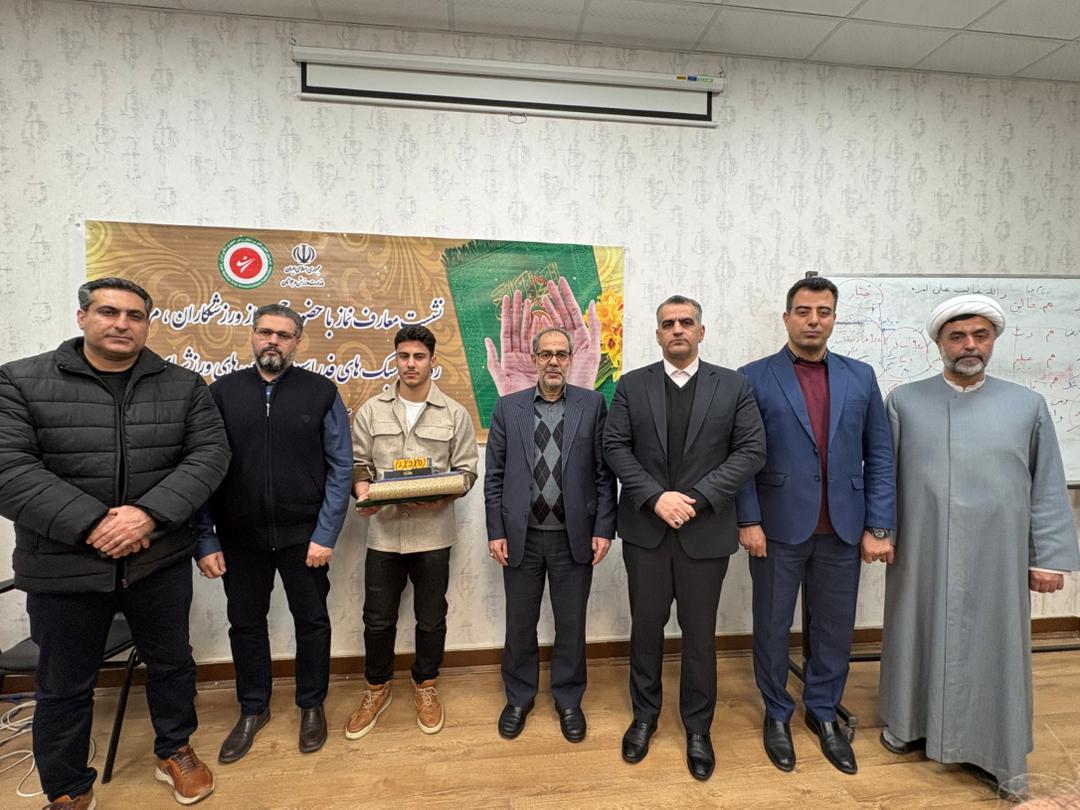 نشست معارف نماز در فدراسیون رزمی برگزار شد / تجلیل از ورزشکار نمازی