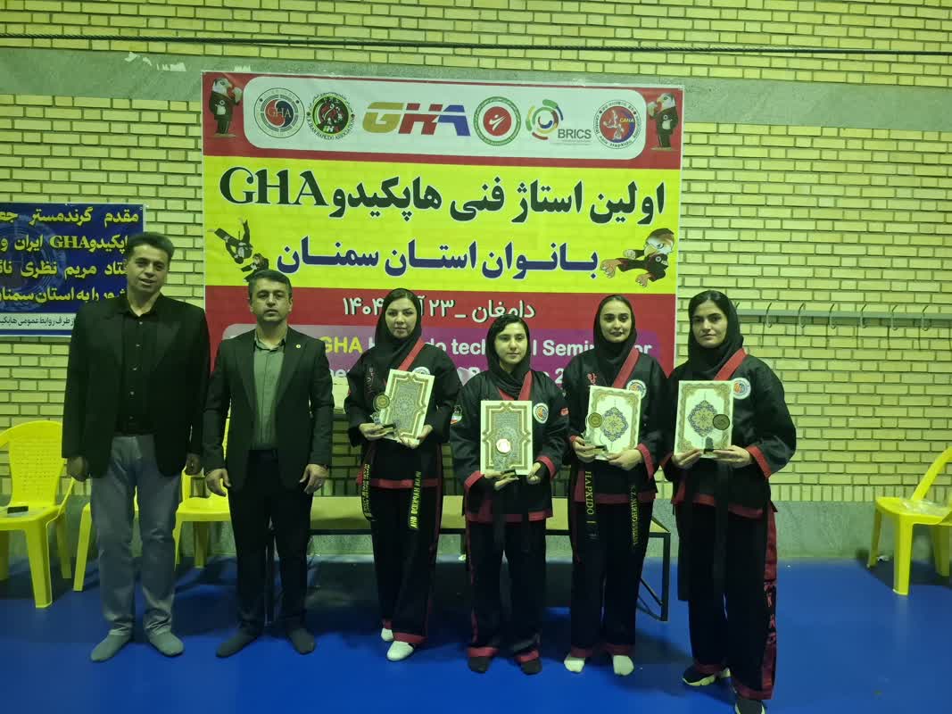 برگزاری استاژ فنی هاپکیدو GHA بانوان