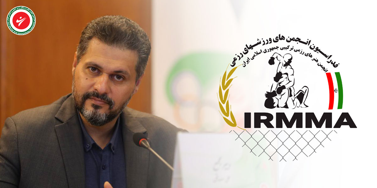 برنامه‌های جامع فدراسیون انجمن‌های ورزش‌های رزمی و انجمن MMA ایران برای سال ۱۴۰۴ اعلام شد