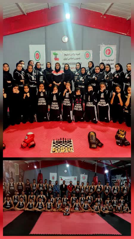 استاژ فنی عملی دانش افزایی بوکس شطرنج برگزار شد