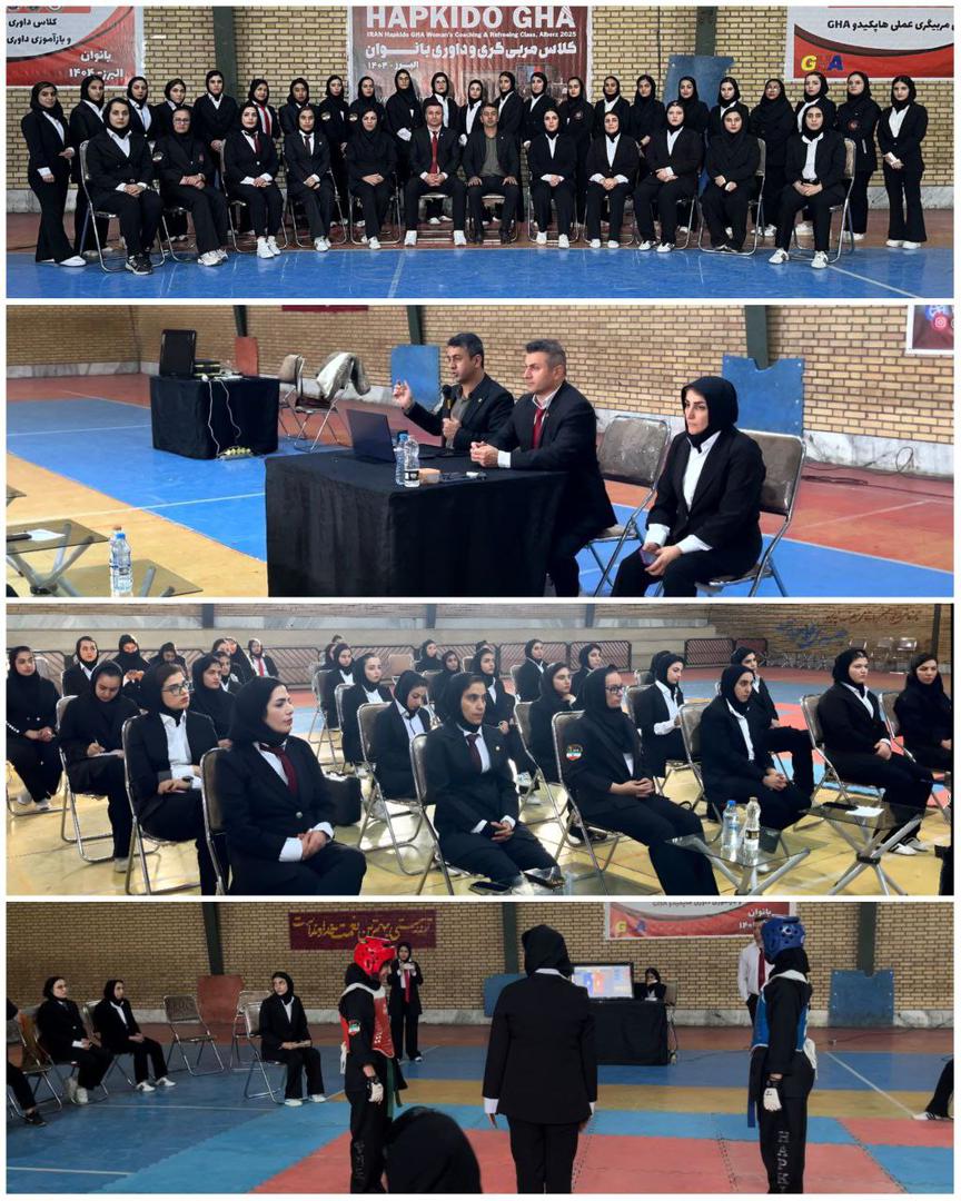 کلاس بازآموزی داوری درجه ۳ هاپکیدو GHA در البرز برگزار شد.