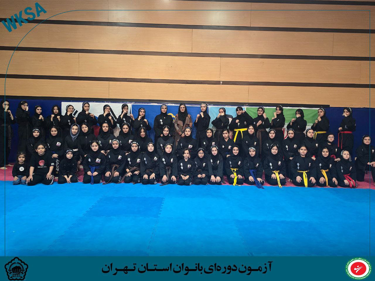 آزمون دوره ای بانوان کوک سول وان برگزار شد