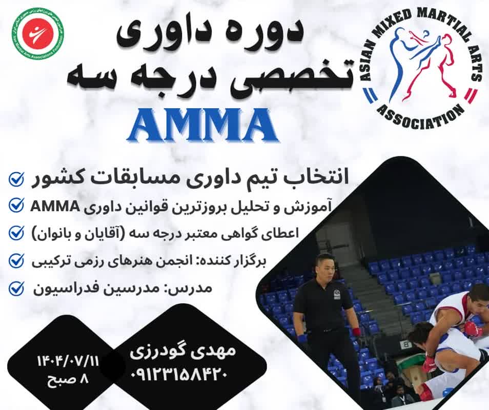 MMA MMA